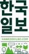 한국일보 그룹 로고